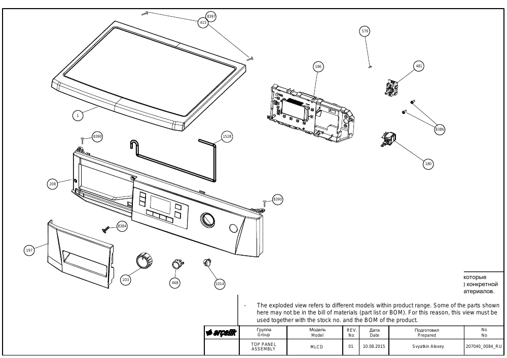 Vue éclatée BEKO WMB91242LC 7129241200
