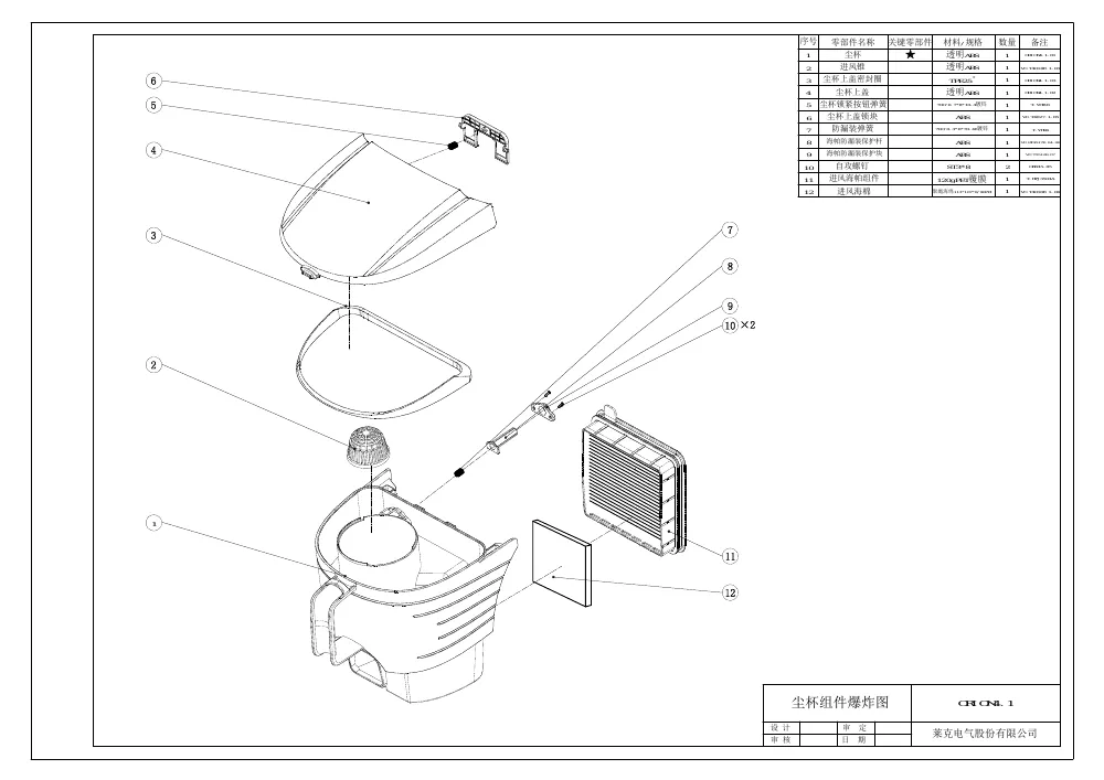 Vue éclatée BEKO VCO42701AB 8837863200